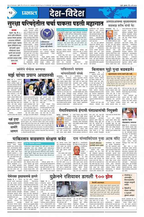 Pimpri_07May_2025_012
