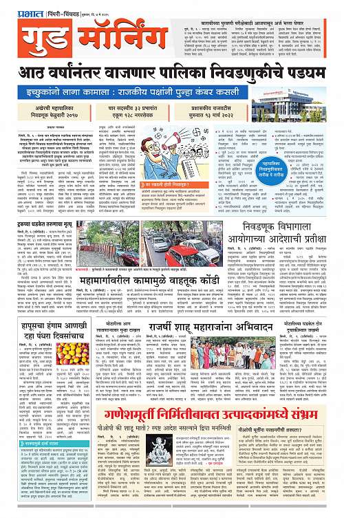Pimpri_07May_2025_013
