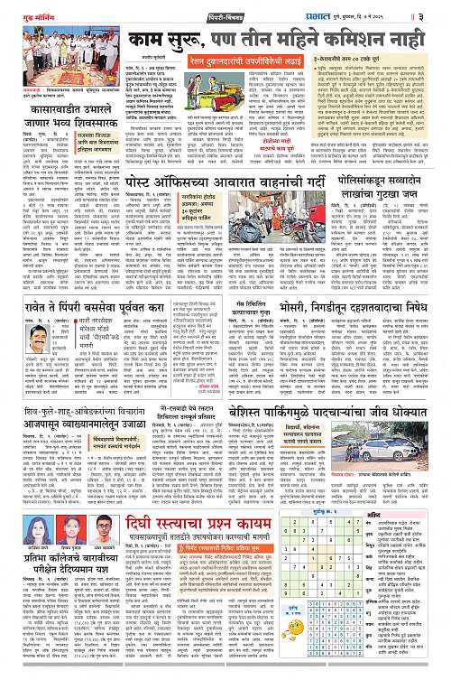 Pimpri_07May_2025_015