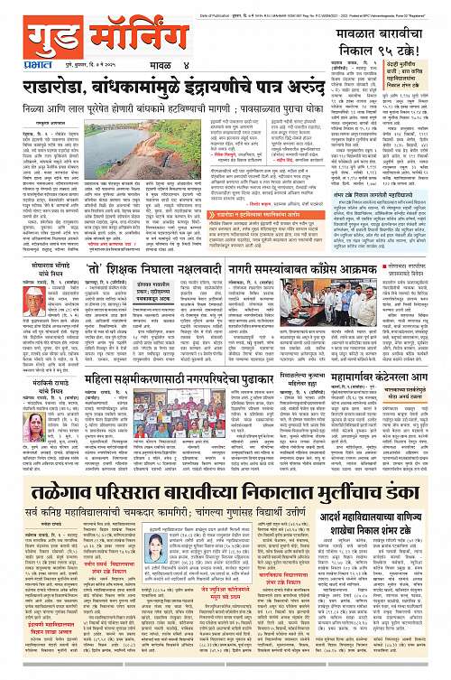 Pimpri_07May_2025_016