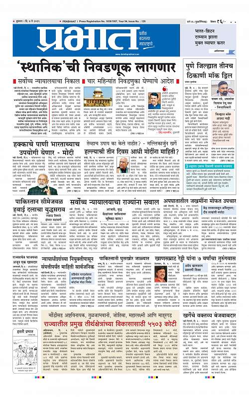 Pimpri  7 May 2025_001