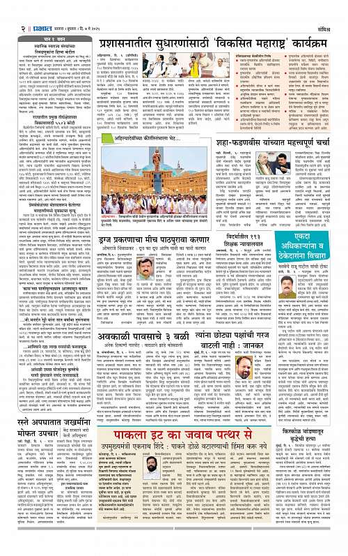 Satara Edition 7 May 2025_002