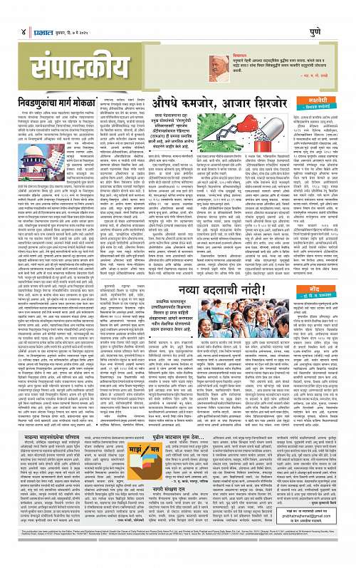 Satara Edition 7 May 2025_004