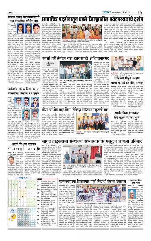 Satara Edition 7 May 2025_005