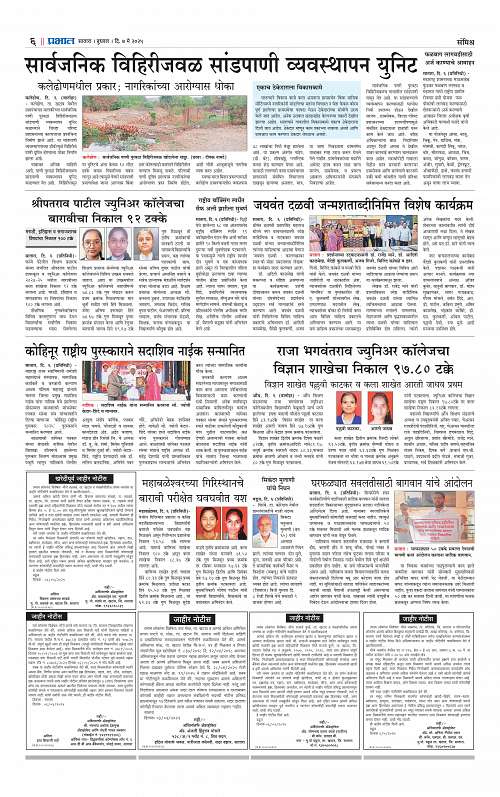Satara Edition 7 May 2025_006