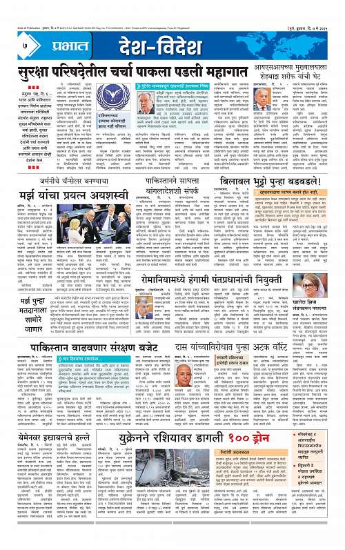 Satara Edition 7 May 2025_007