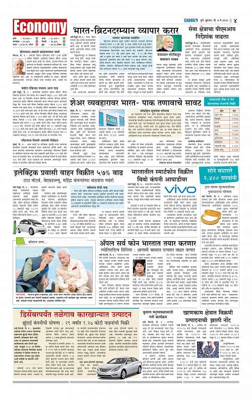 Satara Edition 7 May 2025_012