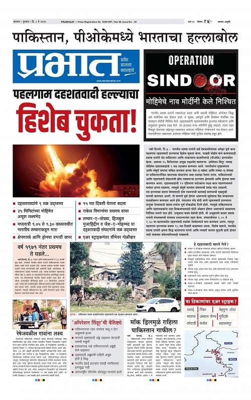 Satara 8 May 2025_001