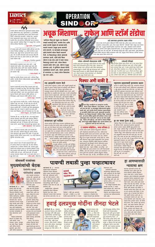 Satara 8 May 2025_002