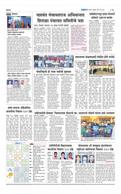 Satara 8 May 2025_005