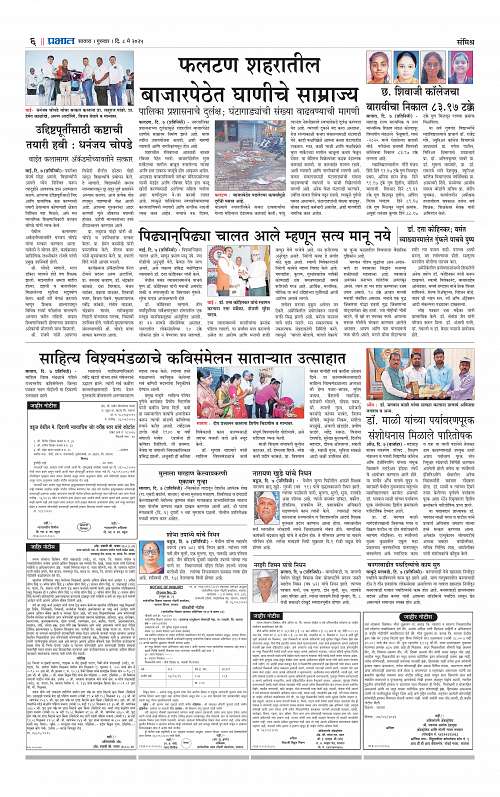 Satara 8 May 2025_006