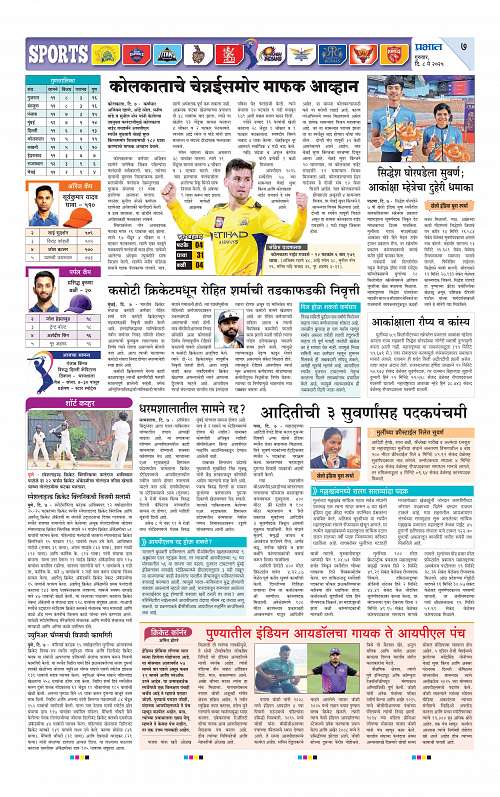 Satara 8 May 2025_007