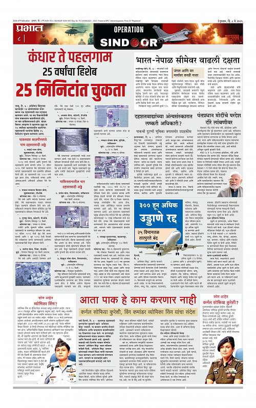 Satara 8 May 2025_008