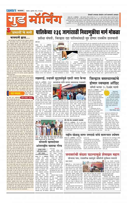 Satara 8 May 2025_009