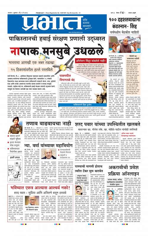 Satara Edition 9 May 2025_001