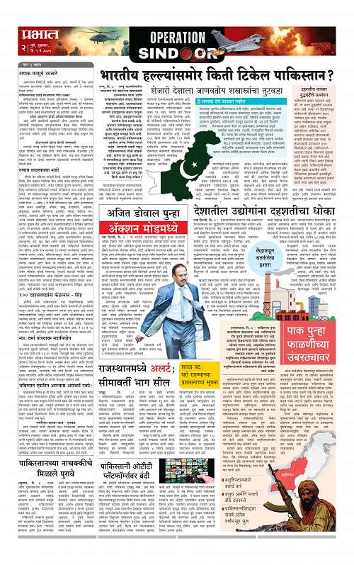 Satara Edition 9 May 2025_002