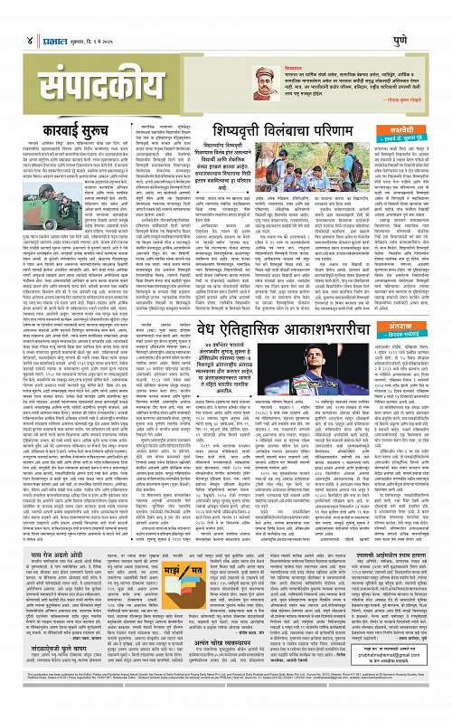 Satara Edition 9 May 2025_004