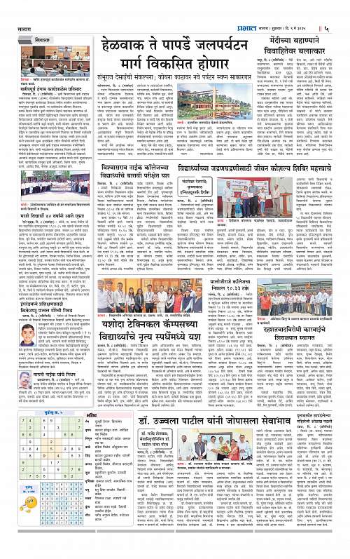 Satara Edition 9 May 2025_005