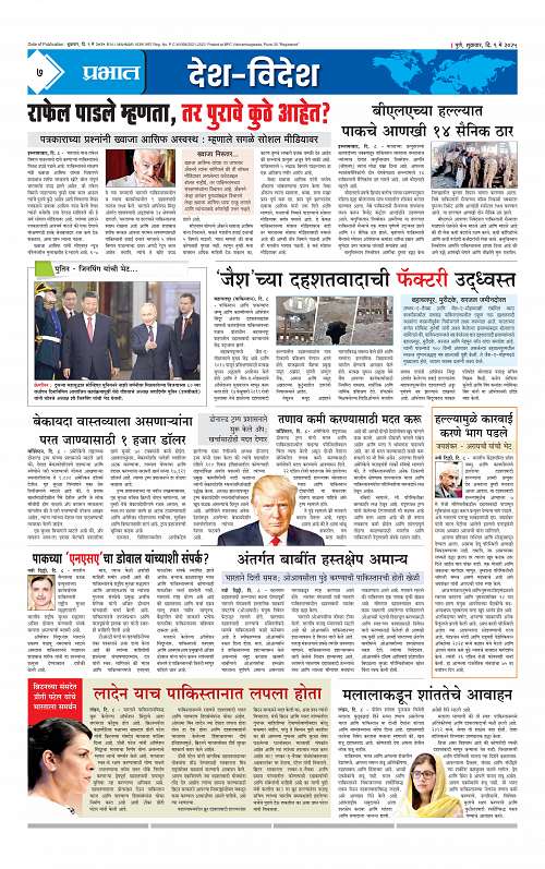 Satara Edition 9 May 2025_007