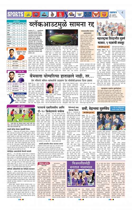 Satara Edition 9 May 2025_008