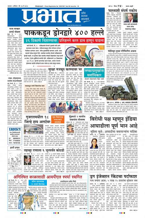 Satara Edition_10 May 2025_001