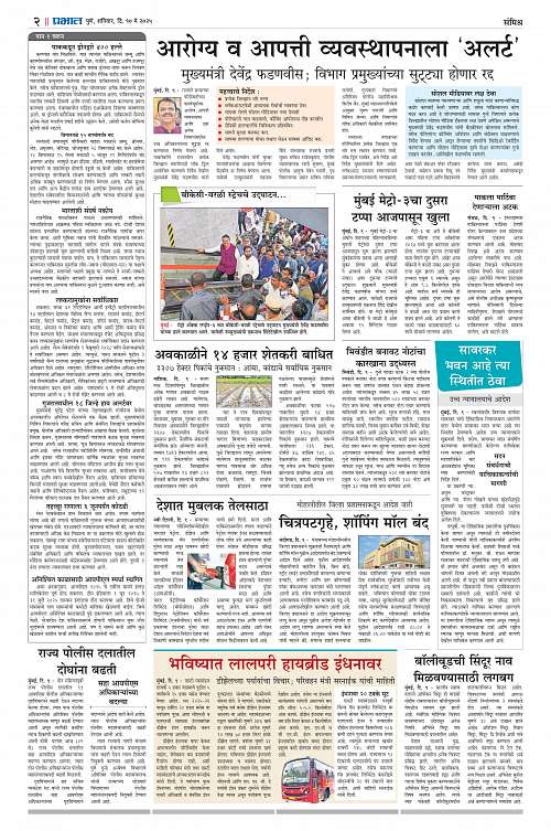 Satara Edition_10 May 2025_002