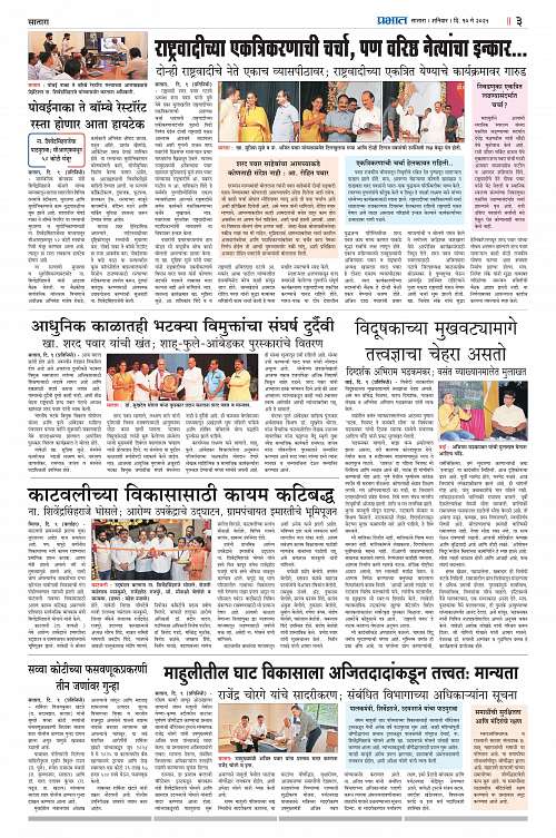 Satara Edition_10 May 2025_003