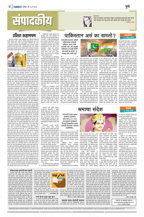 Satara Edition_10 May 2025_004