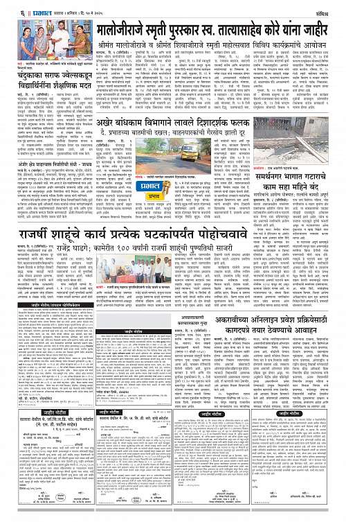 Satara Edition_10 May 2025_006