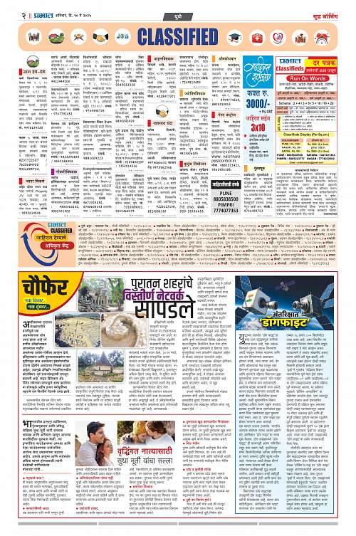 Satara Edition_10 May 2025_010