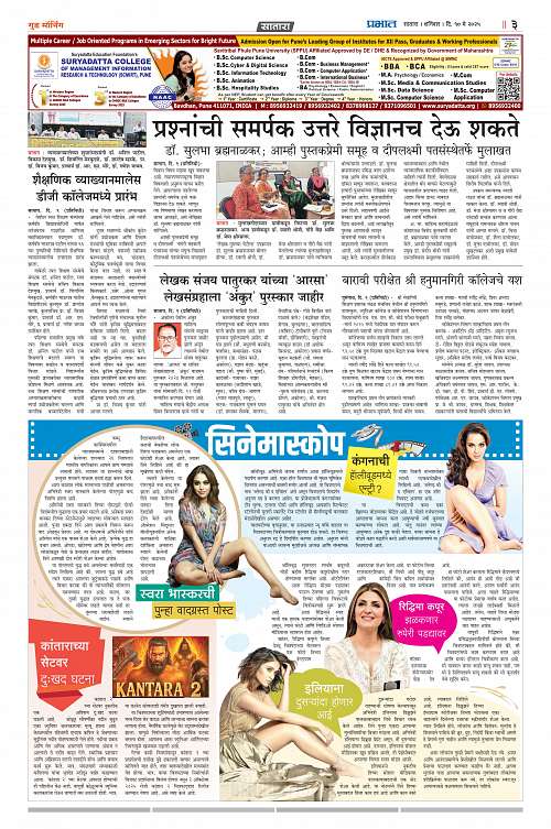 Satara Edition_10 May 2025_011