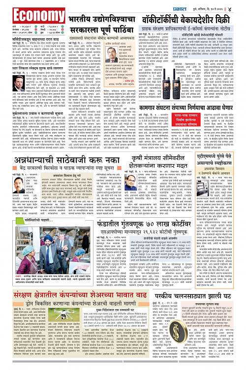 Satara Edition_10 May 2025_012