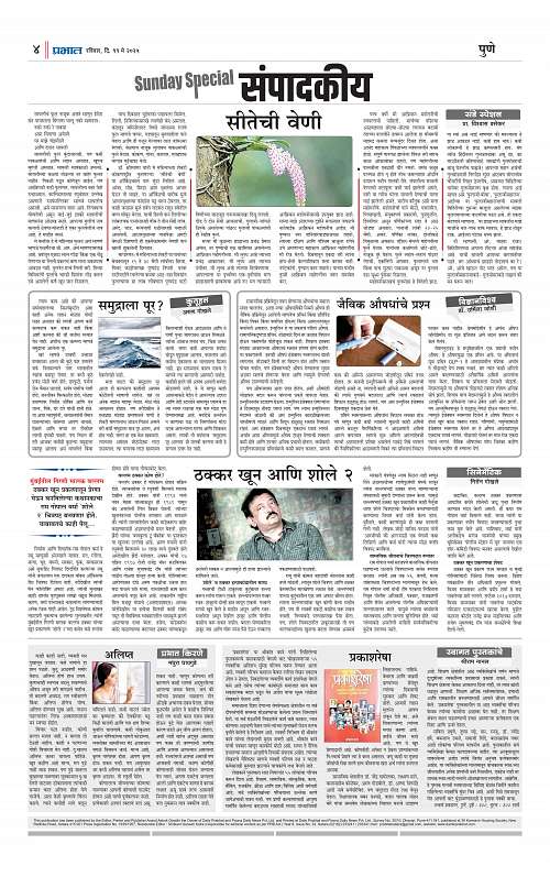 Satara Edition 11 May 2025_004