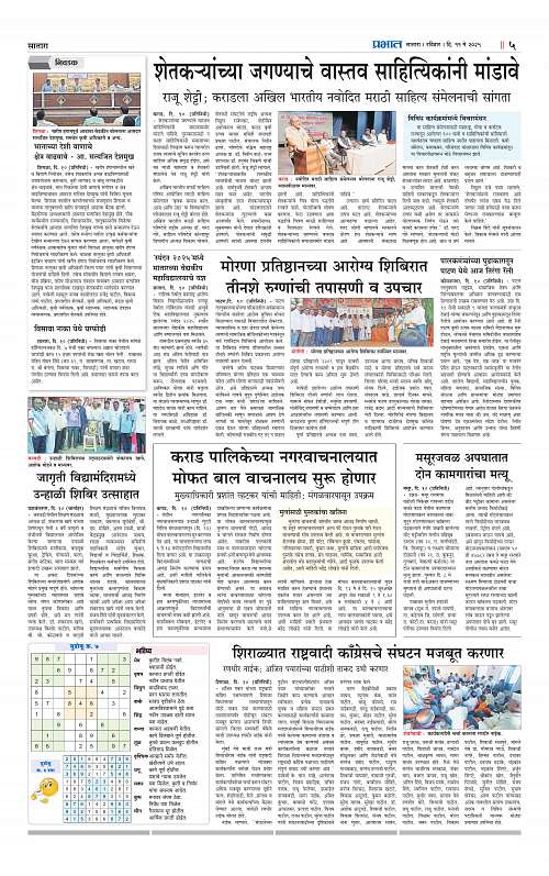 Satara Edition 11 May 2025_005