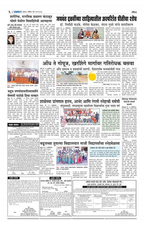 Satara Edition 11 May 2025_006