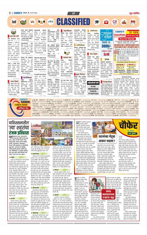 Satara Edition 11 May 2025_010