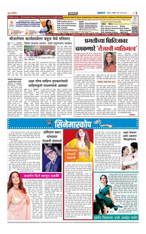 Satara Edition 11 May 2025_011