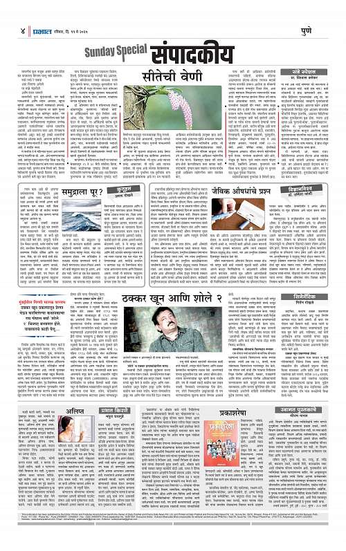 Nagar Edition 11 May 2025 new_004