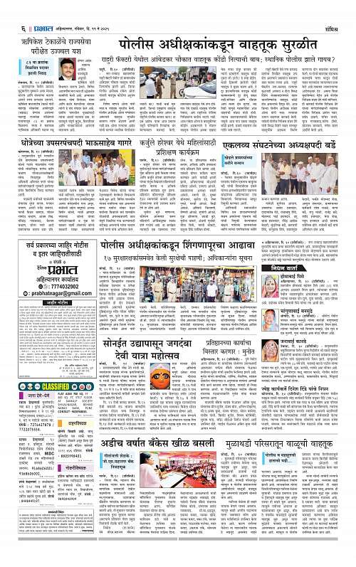 Nagar Edition 11 May 2025 new_006