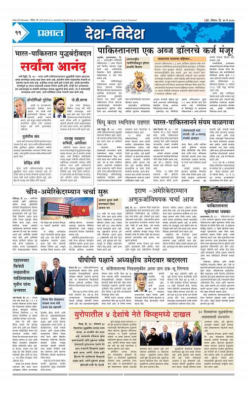 Nagar Edition 11 May 2025 new_011