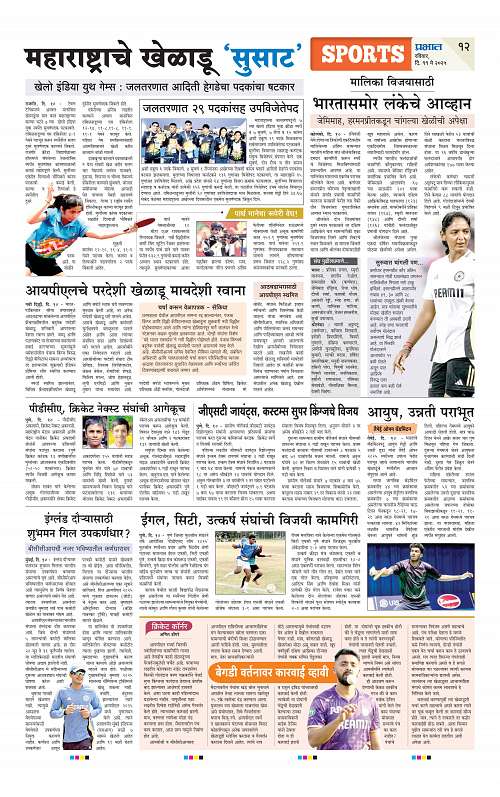 Nagar Edition 11 May 2025 new_012