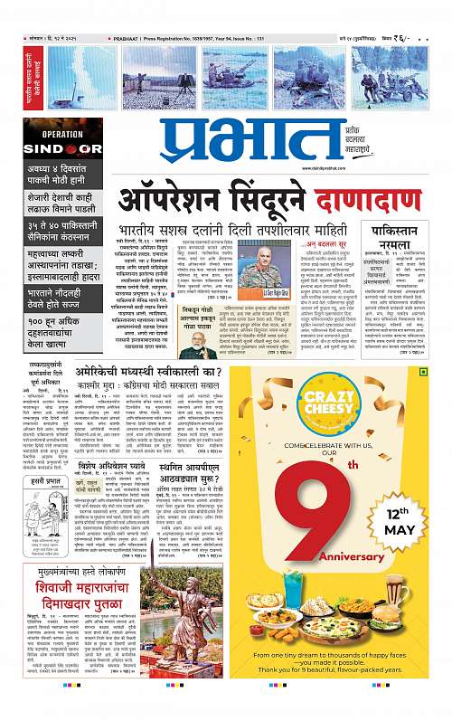 Pimpri 12 May 2025_001