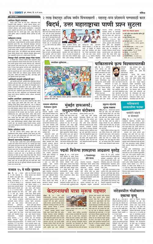 Pimpri 12 May 2025_002