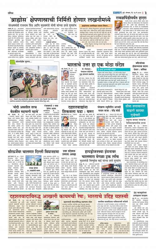 Pimpri 12 May 2025_003
