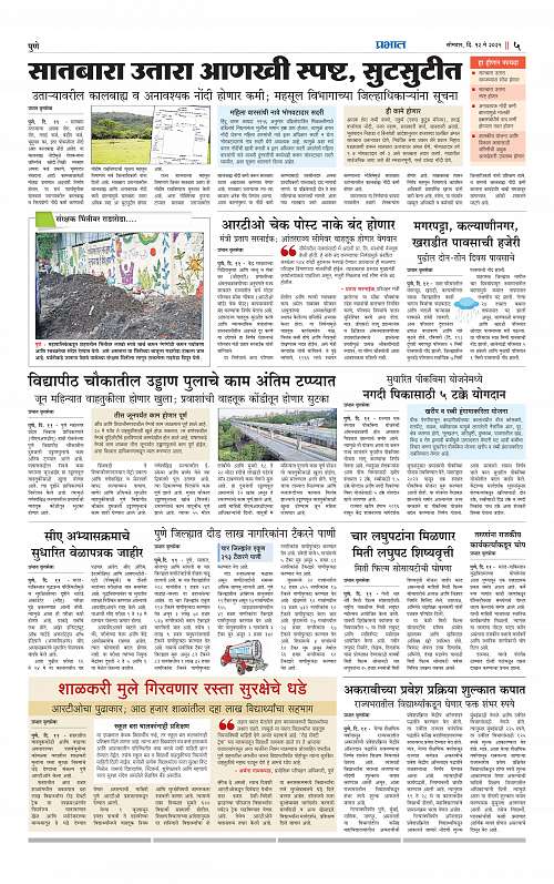 Pimpri 12 May 2025_005