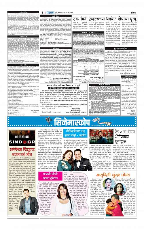 Pimpri 12 May 2025_006