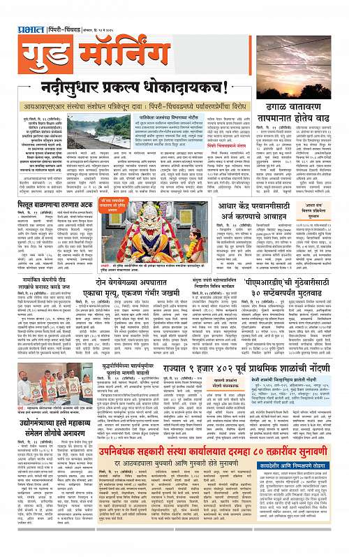 Pimpri 12 May 2025_011