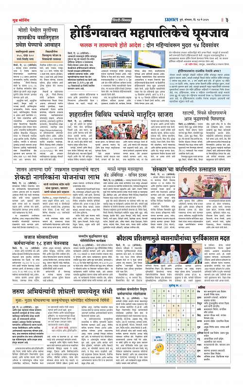 Pimpri 12 May 2025_013