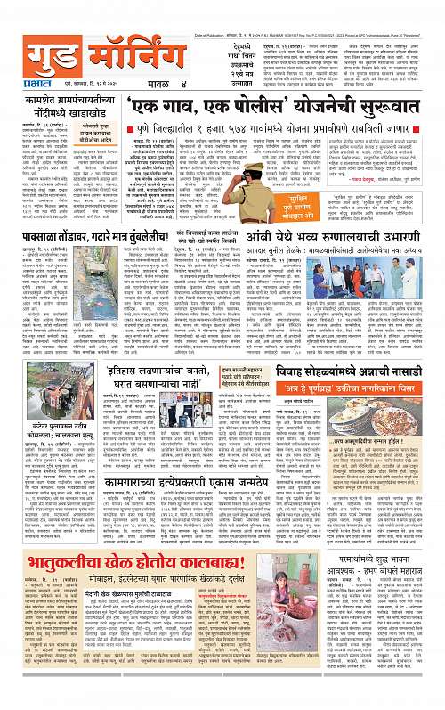 Pimpri 12 May 2025_014