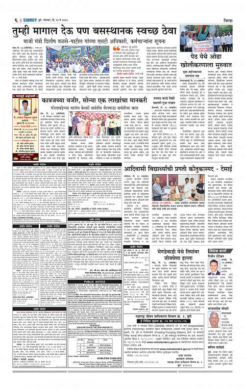 Gramin 12 May 2025_006
